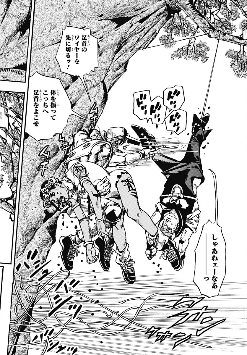 JoJo no Kimyou na Bouken Part 9: The JOJOLands Chapter 7 11ページ