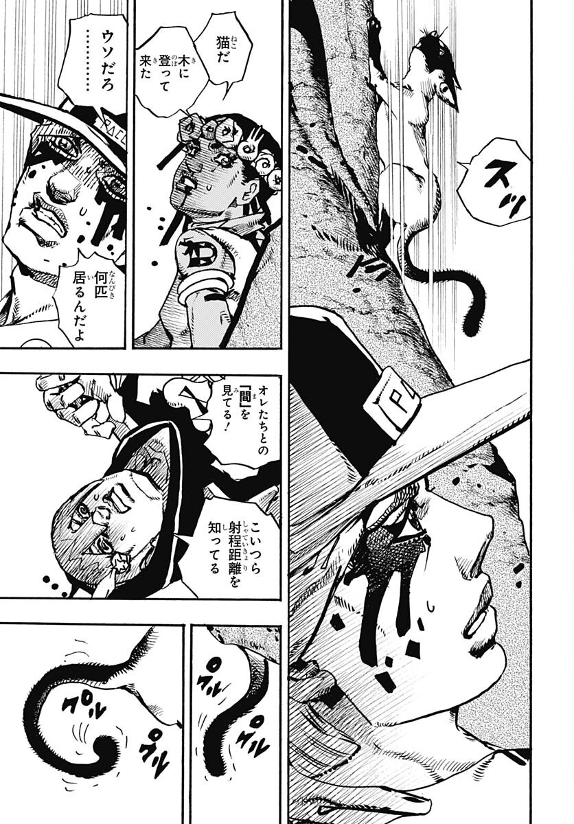 JoJo no Kimyou na Bouken Part 9: The JOJOLands Chapter 7 14ページ