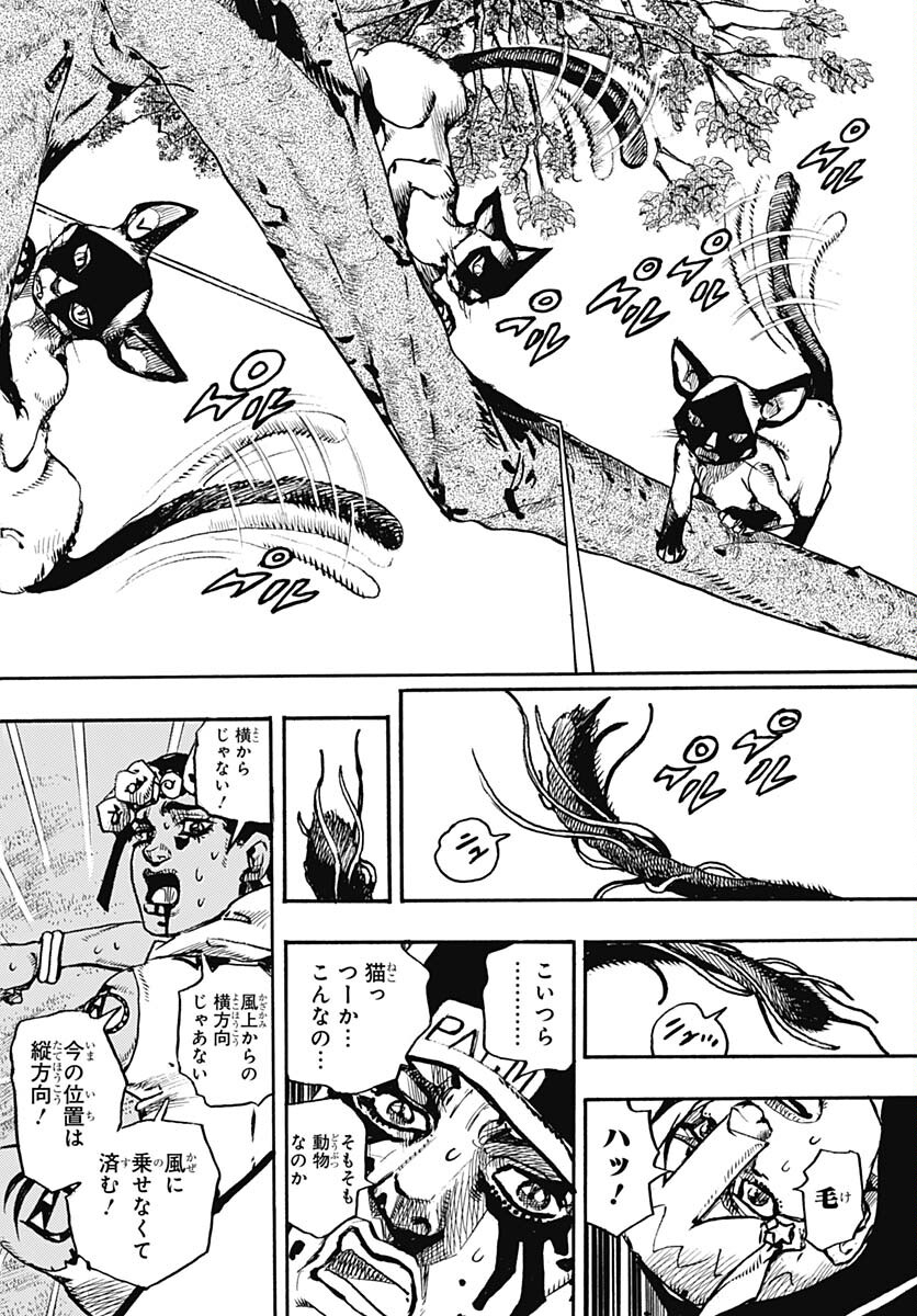 JoJo no Kimyou na Bouken Part 9: The JOJOLands Chapter 7 15ページ