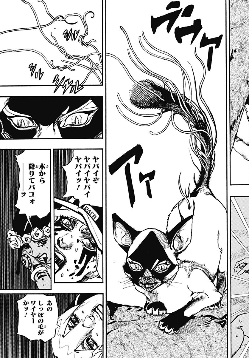 JoJo no Kimyou na Bouken Part 9: The JOJOLands Chapter 7 16ページ