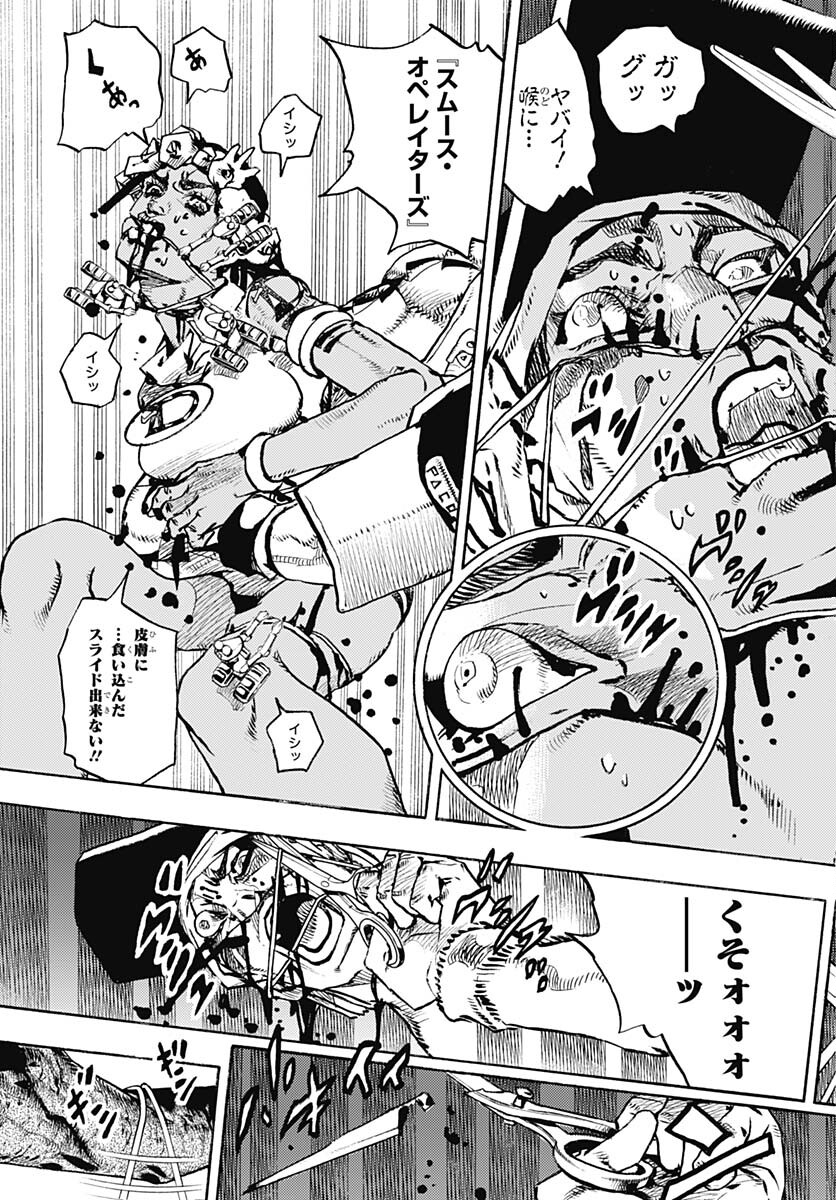 JoJo no Kimyou na Bouken Part 9: The JOJOLands Chapter 7 20ページ