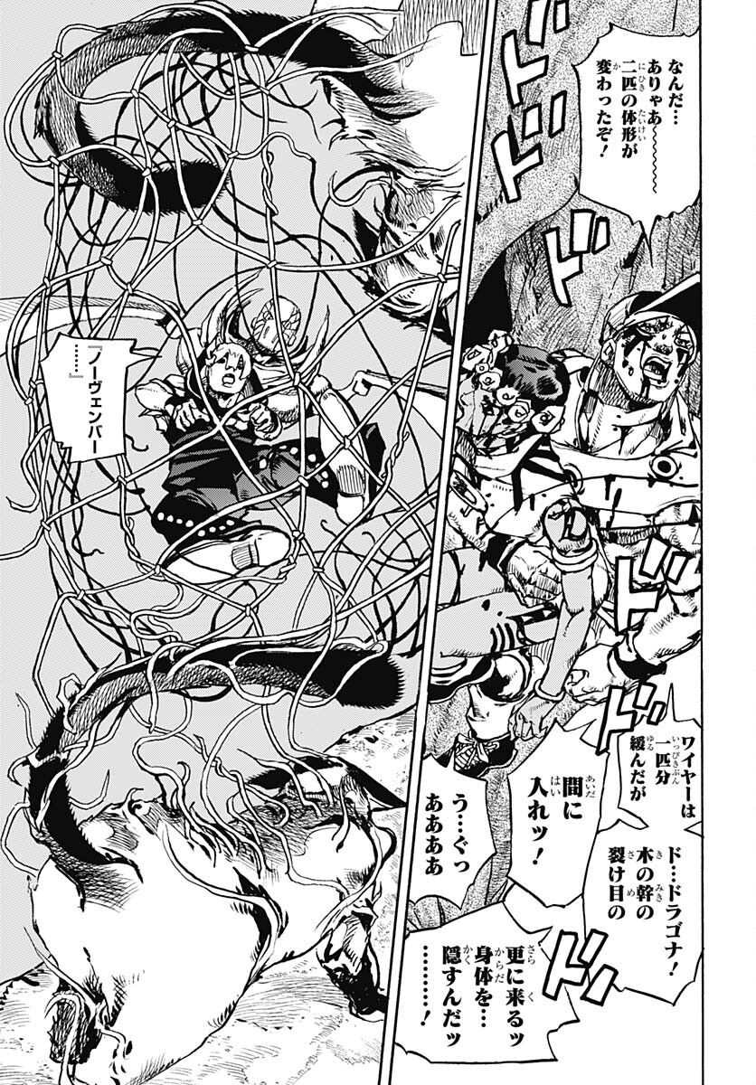 JoJo no Kimyou na Bouken Part 9: The JOJOLands Chapter 7 28ページ