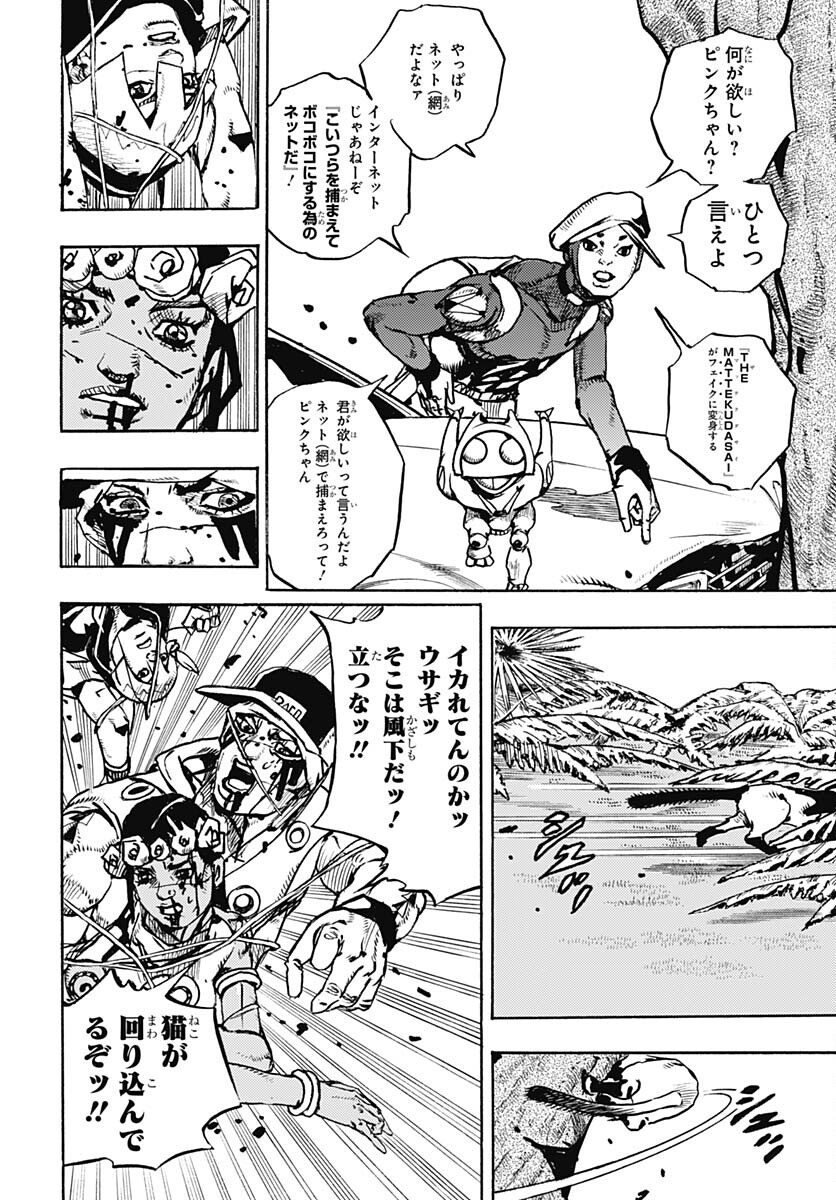 JoJo no Kimyou na Bouken Part 9: The JOJOLands Chapter 7 37ページ