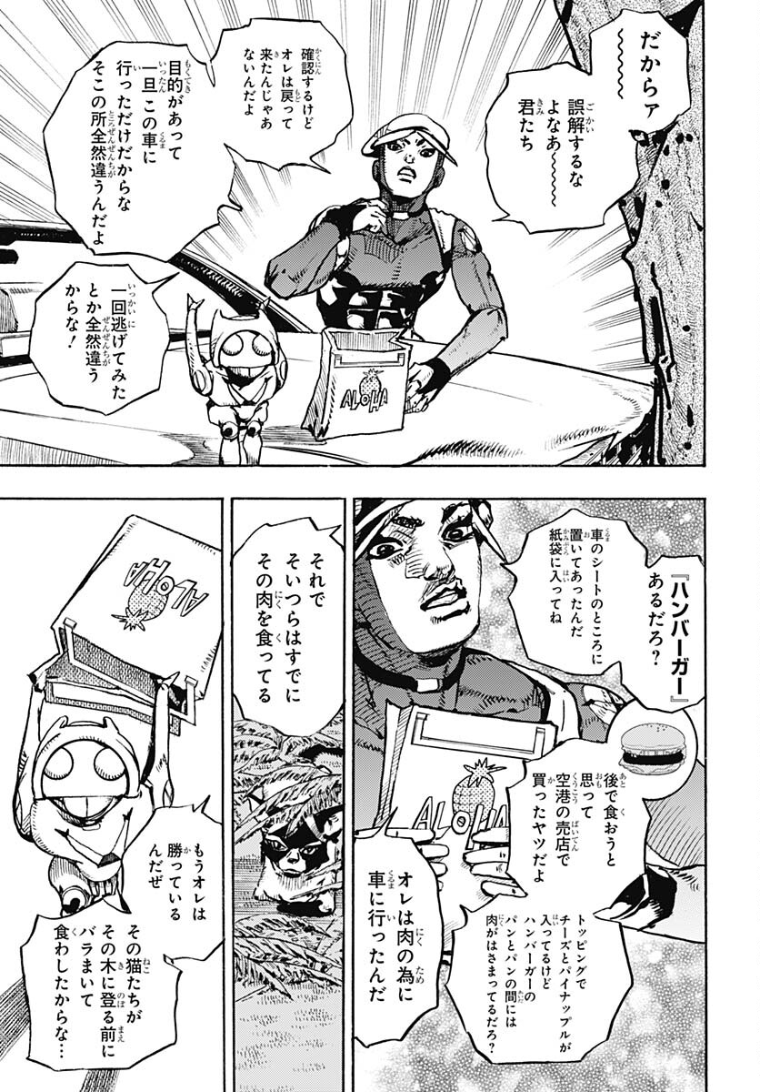 JoJo no Kimyou na Bouken Part 9: The JOJOLands Chapter 7 38ページ