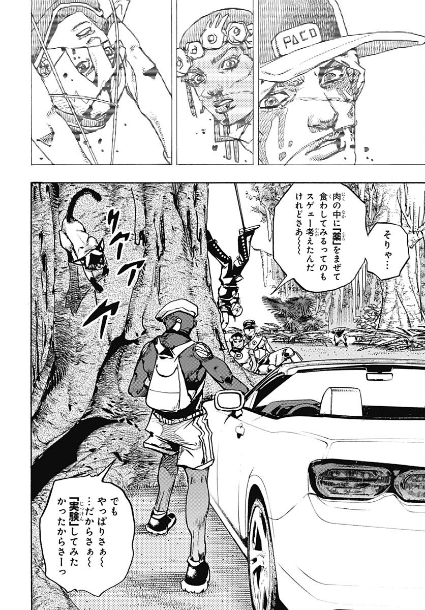 JoJo no Kimyou na Bouken Part 9: The JOJOLands Chapter 7 39ページ