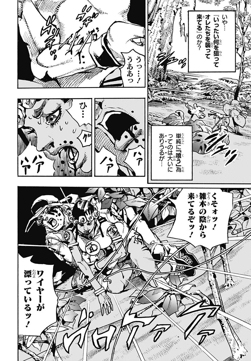 JoJo no Kimyou na Bouken Part 9: The JOJOLands Chapter 7 5ページ