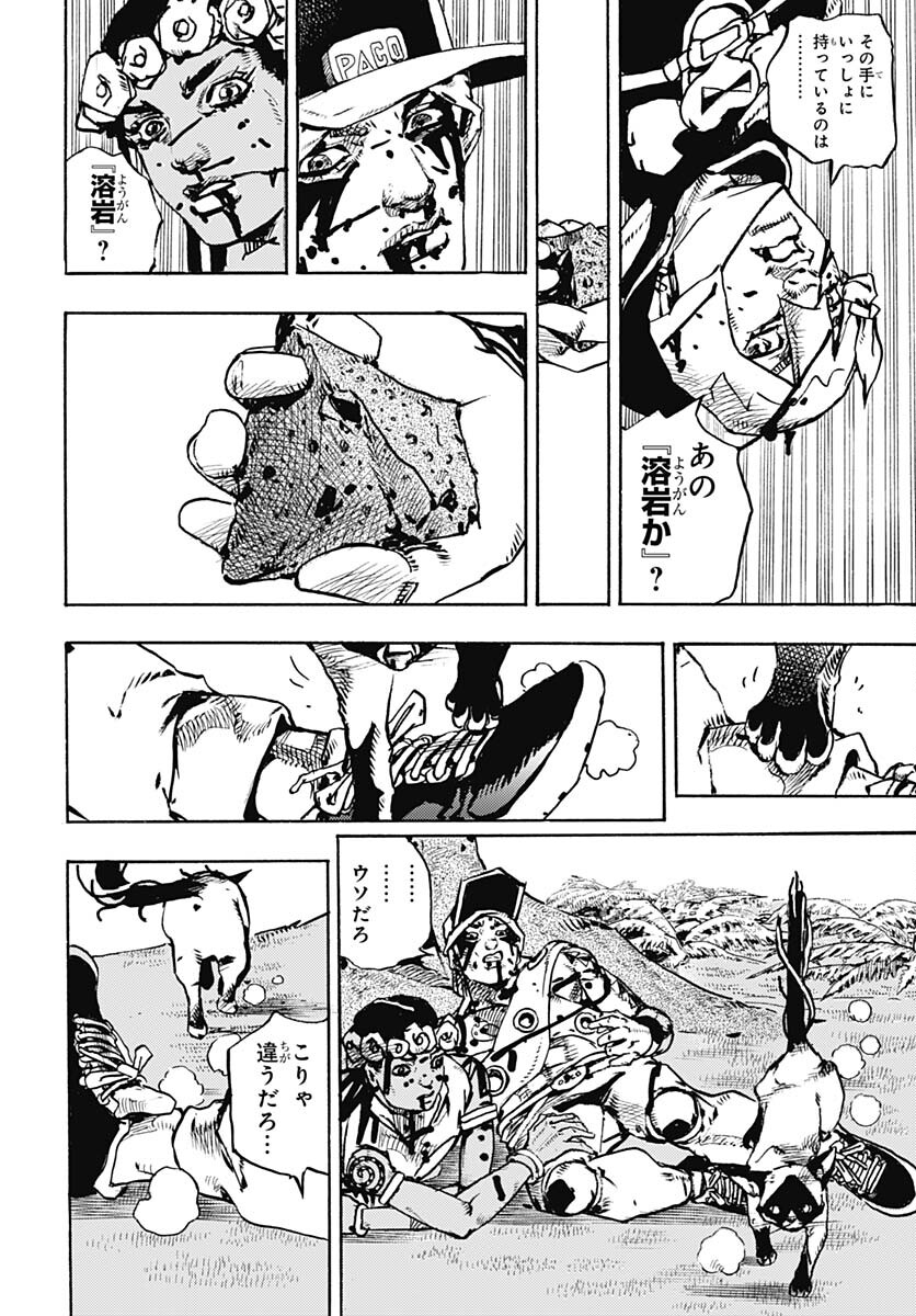 JoJo no Kimyou na Bouken Part 9: The JOJOLands Chapter 7 41ページ
