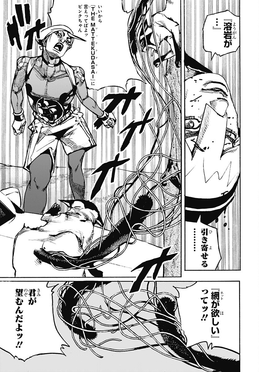 JoJo no Kimyou na Bouken Part 9: The JOJOLands Chapter 7 42ページ