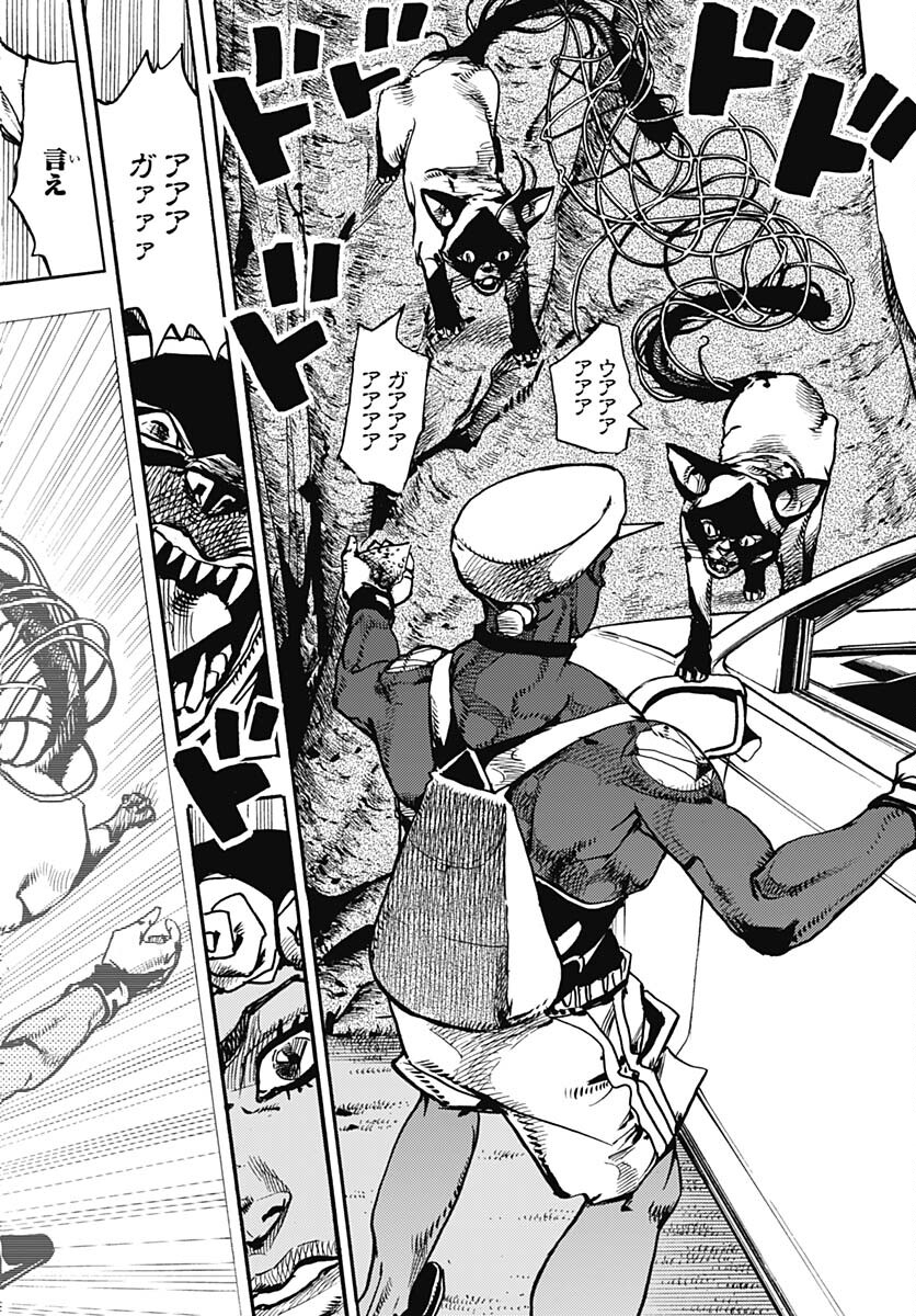 JoJo no Kimyou na Bouken Part 9: The JOJOLands Chapter 7 43ページ
