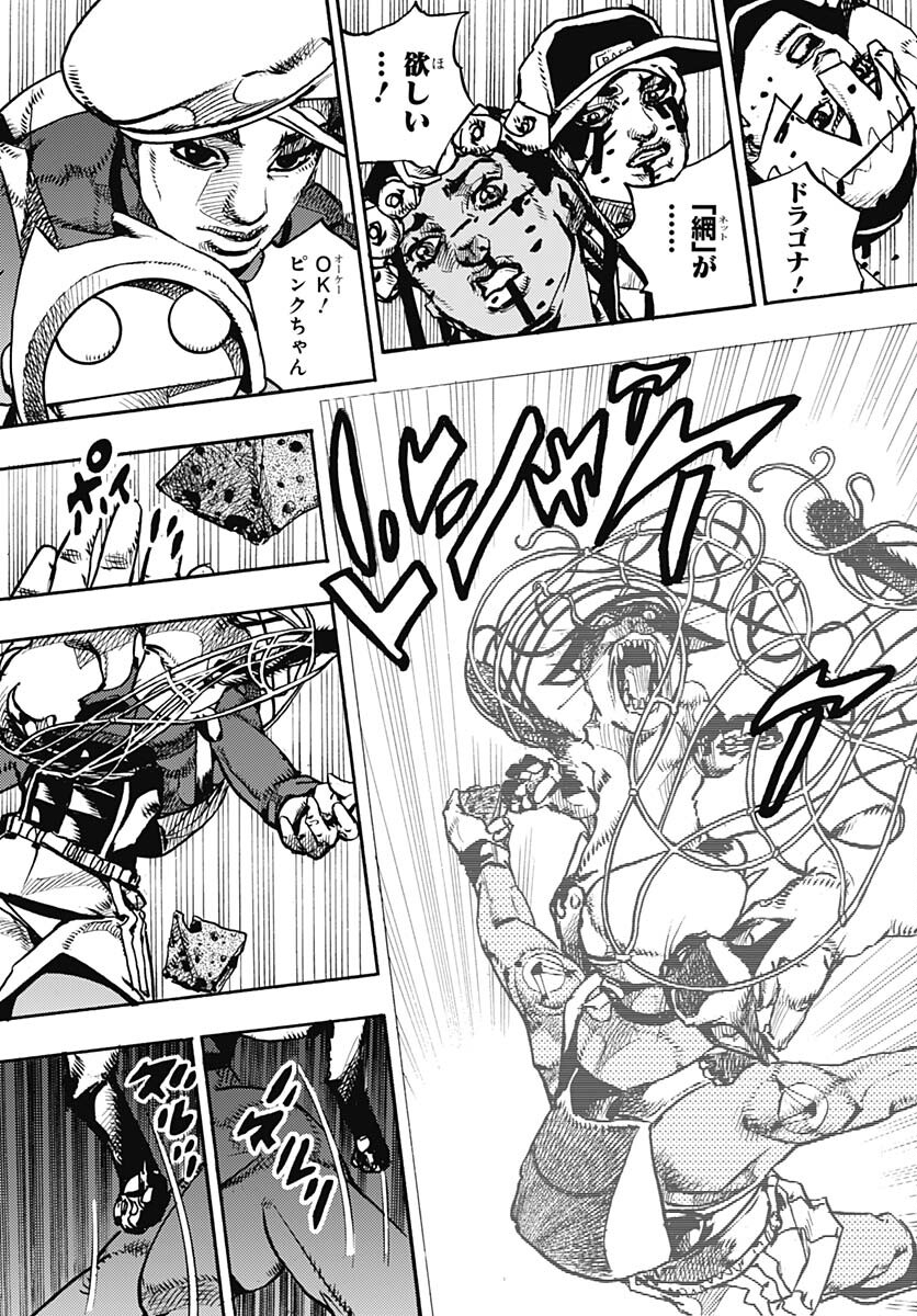 JoJo no Kimyou na Bouken Part 9: The JOJOLands Chapter 7 44ページ
