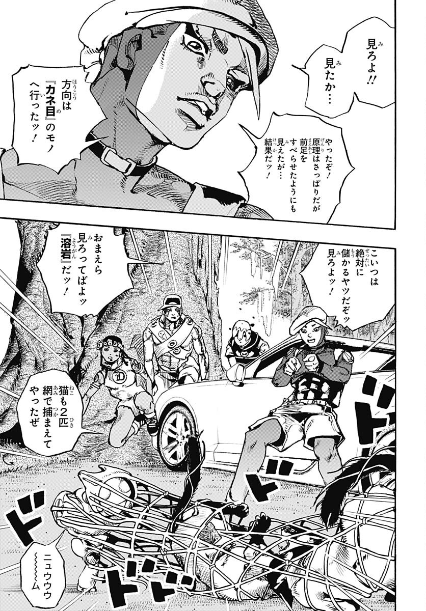 JoJo no Kimyou na Bouken Part 9: The JOJOLands Chapter 7 46ページ