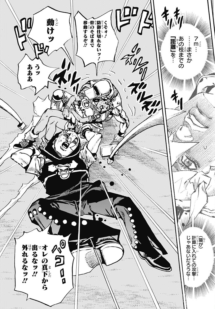 JoJo no Kimyou na Bouken Part 9: The JOJOLands Chapter 7 8ページ