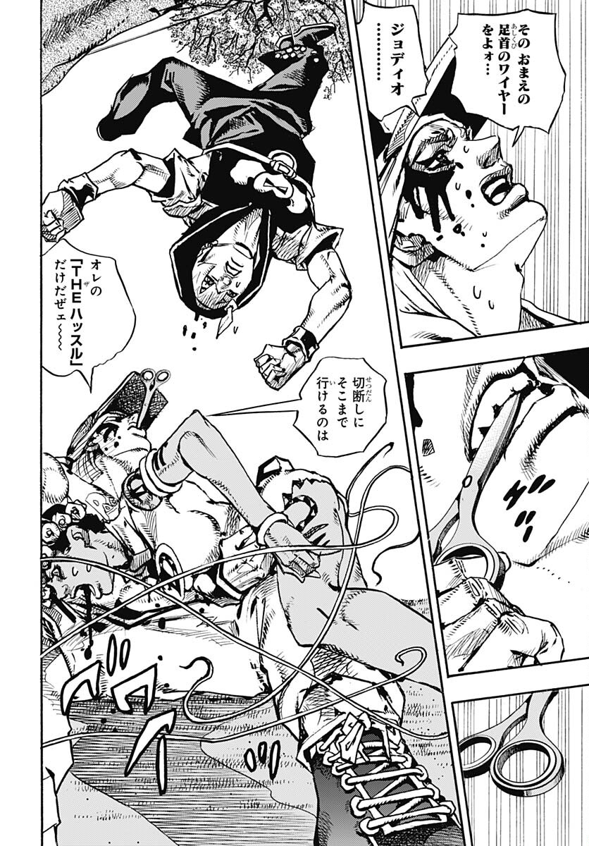 JoJo no Kimyou na Bouken Part 9: The JOJOLands Chapter 7 9ページ