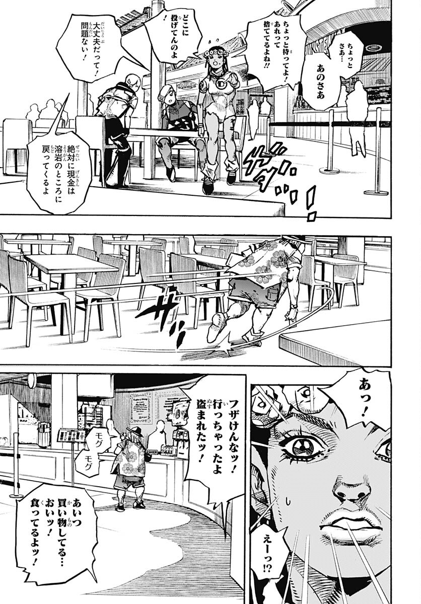 JoJo no Kimyou na Bouken Part 9: The JOJOLands Chapter 8 11ページ