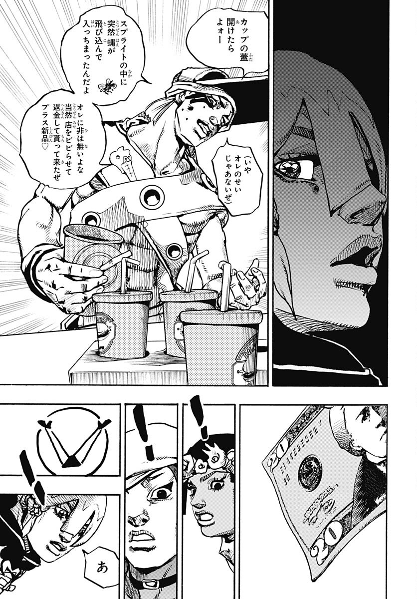 JoJo no Kimyou na Bouken Part 9: The JOJOLands Chapter 8 13ページ