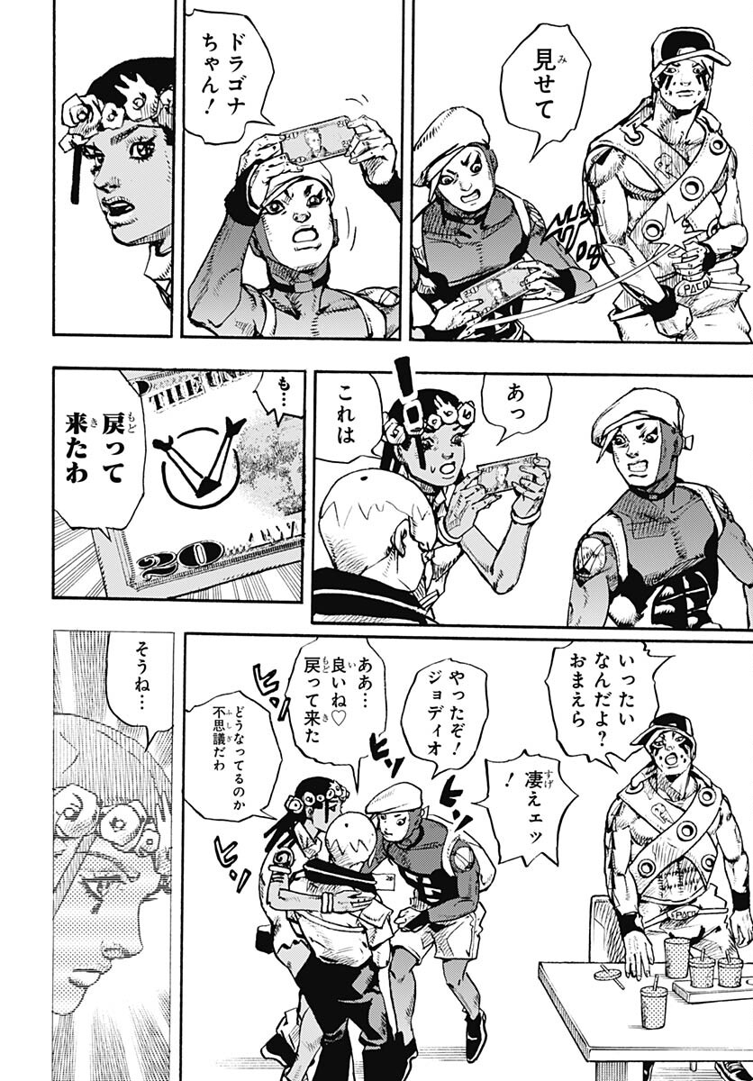 JoJo no Kimyou na Bouken Part 9: The JOJOLands Chapter 8 14ページ