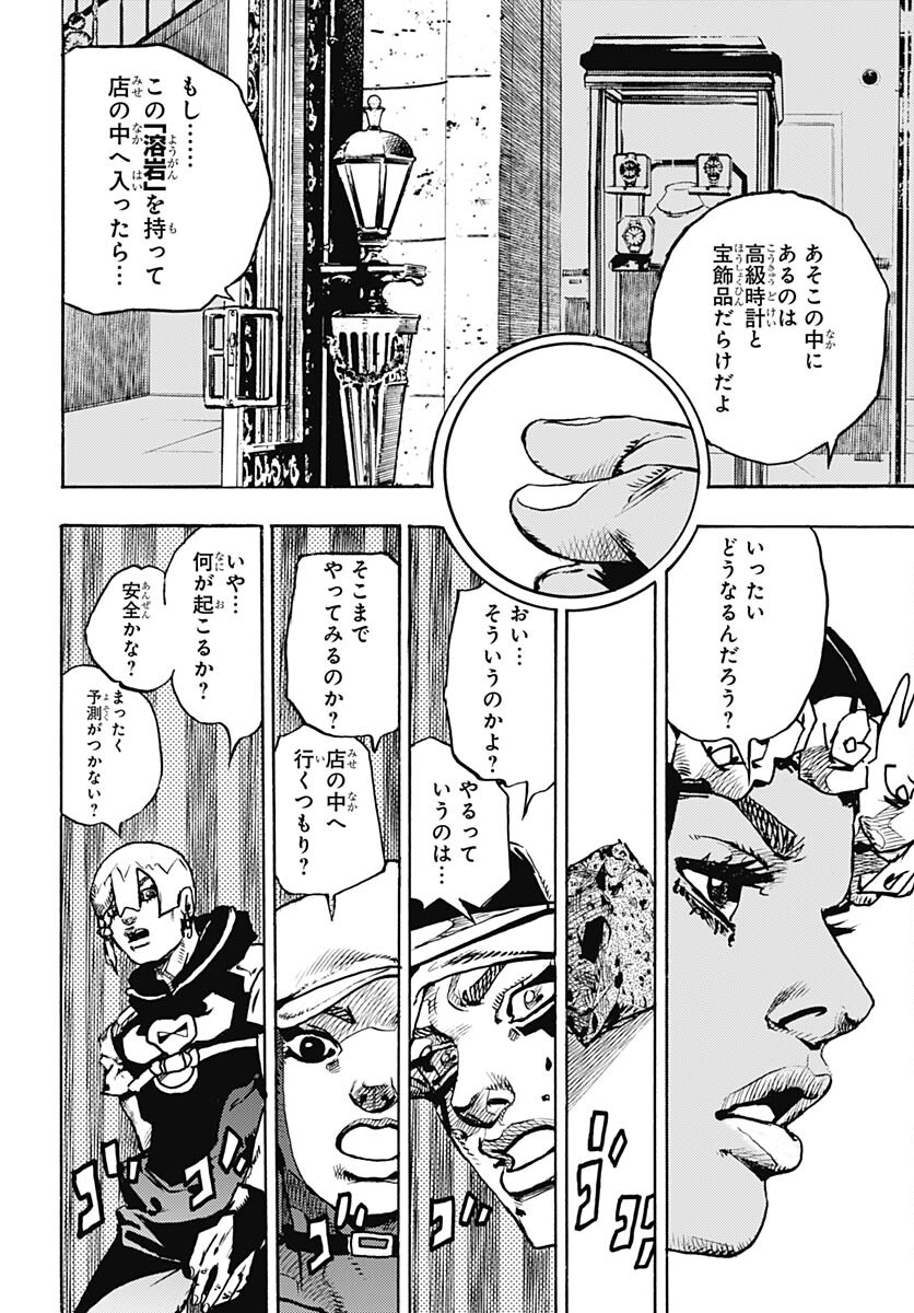 JoJo no Kimyou na Bouken Part 9: The JOJOLands Chapter 8 16ページ