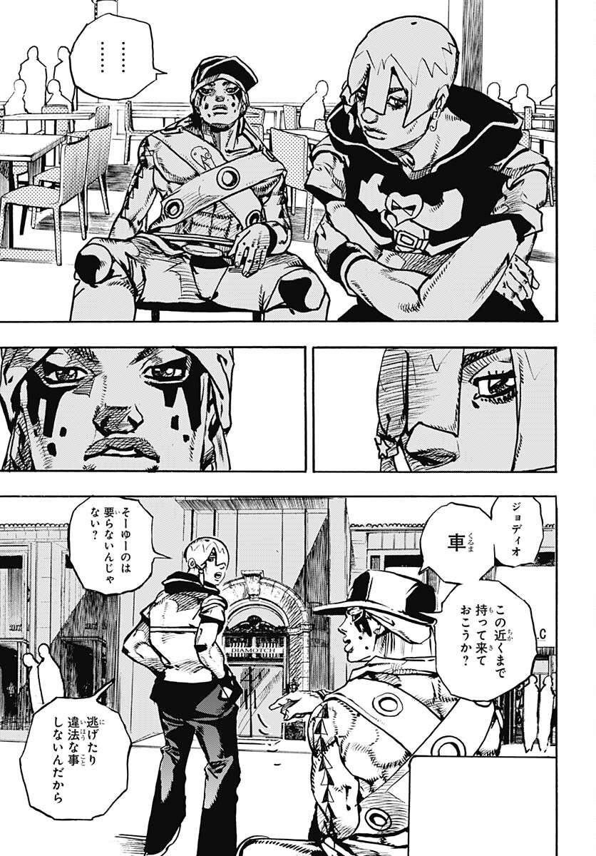 JoJo no Kimyou na Bouken Part 9: The JOJOLands Chapter 8 21ページ