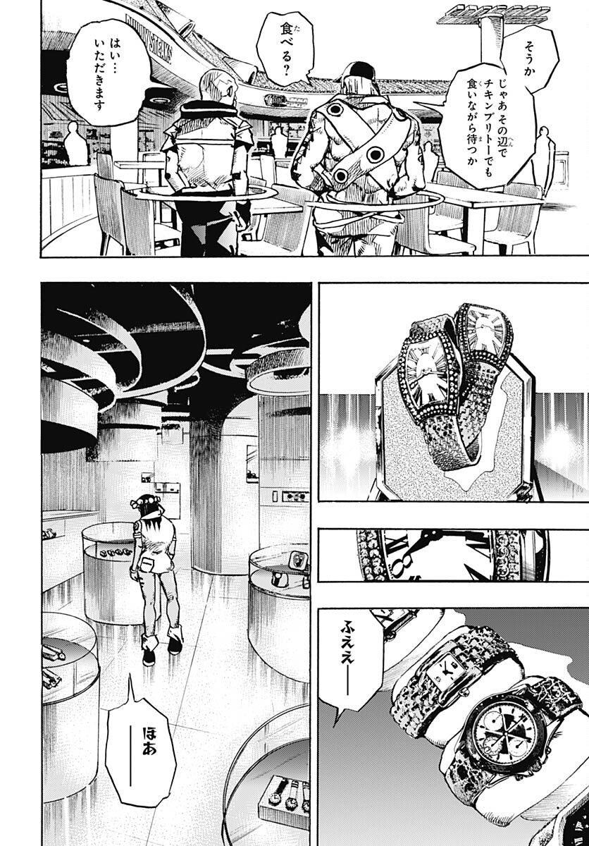 JoJo no Kimyou na Bouken Part 9: The JOJOLands Chapter 8 22ページ