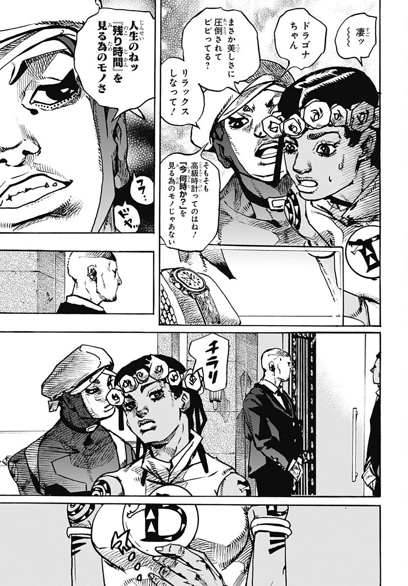 JoJo no Kimyou na Bouken Part 9: The JOJOLands Chapter 8 23ページ