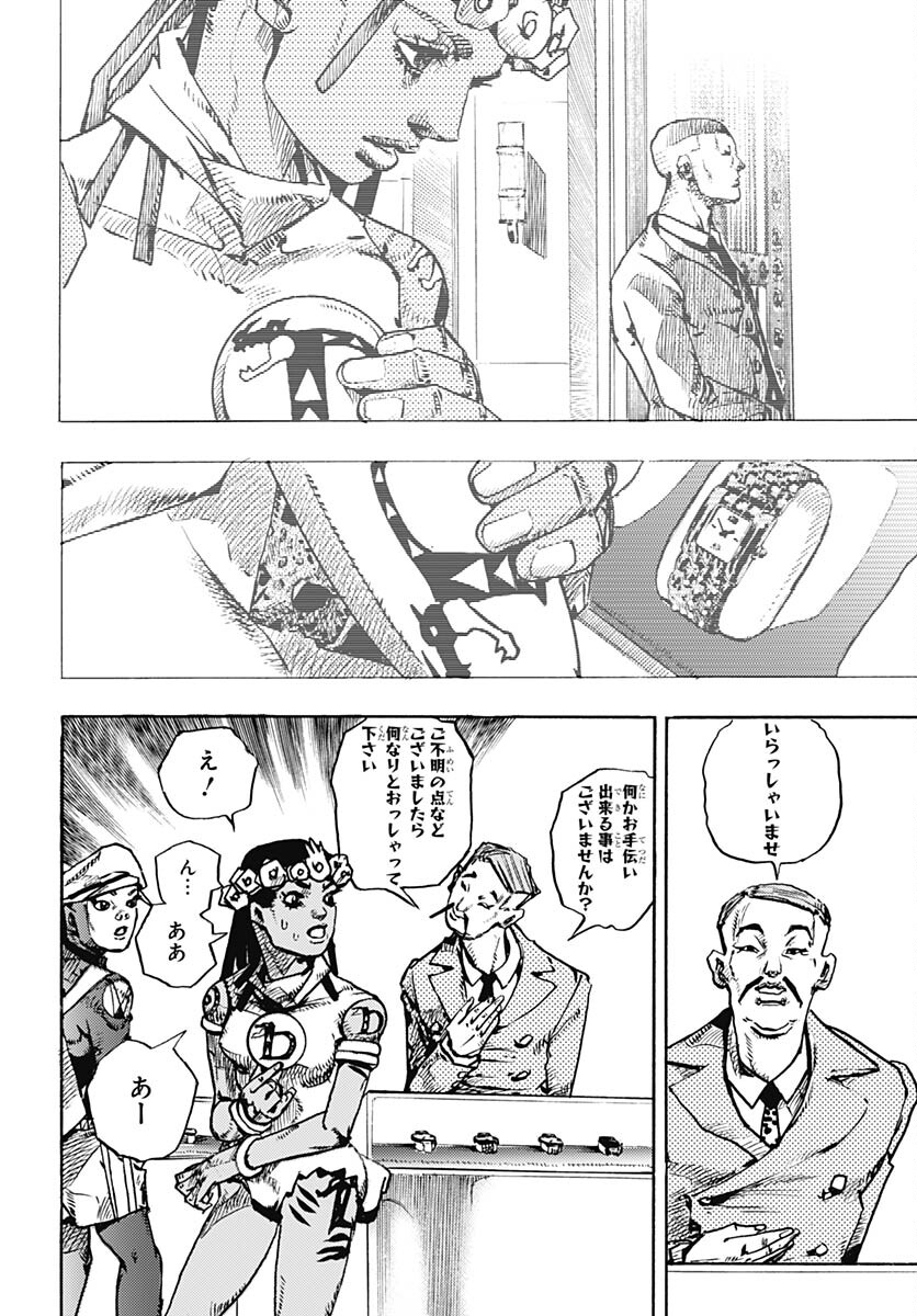 JoJo no Kimyou na Bouken Part 9: The JOJOLands Chapter 8 24ページ