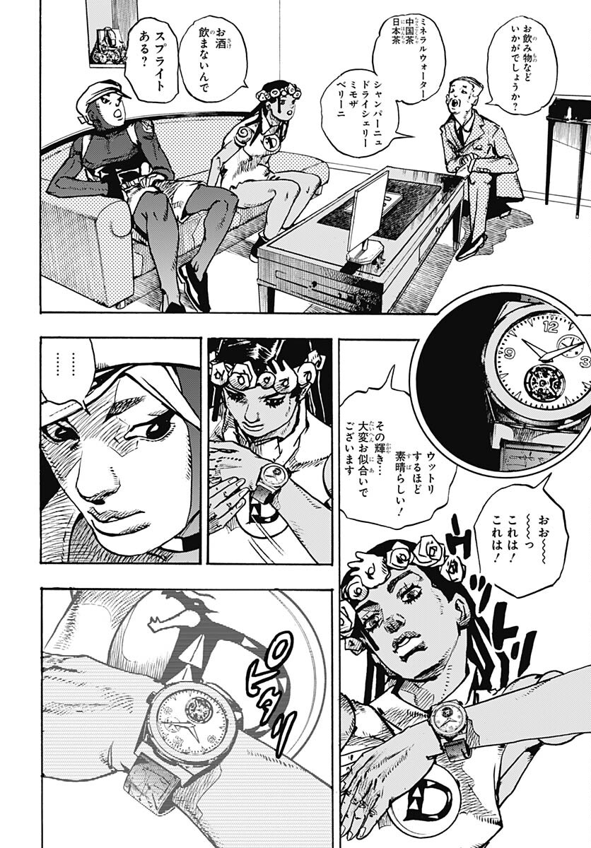 JoJo no Kimyou na Bouken Part 9: The JOJOLands Chapter 8 28ページ