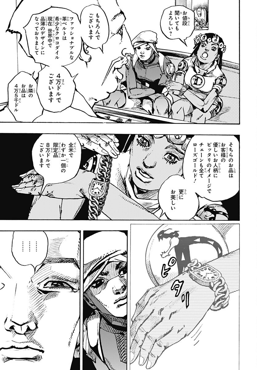 JoJo no Kimyou na Bouken Part 9: The JOJOLands Chapter 8 29ページ