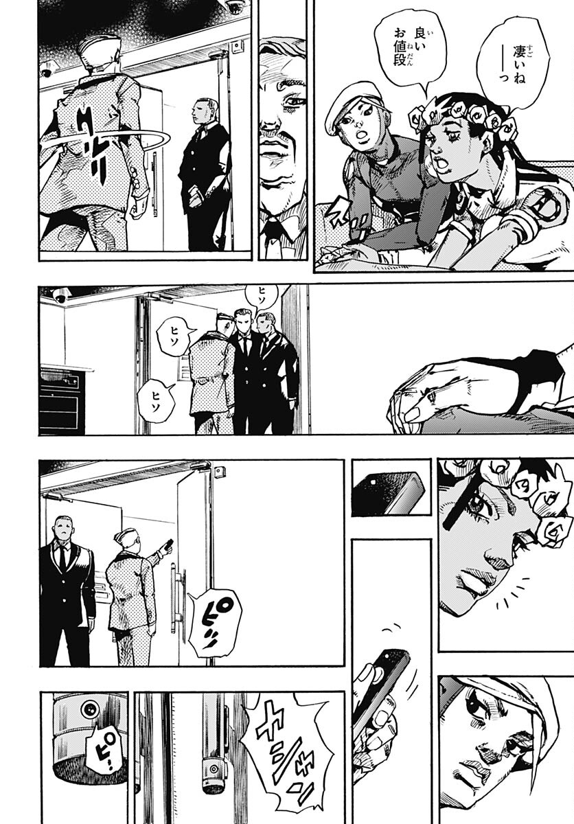 JoJo no Kimyou na Bouken Part 9: The JOJOLands Chapter 8 30ページ