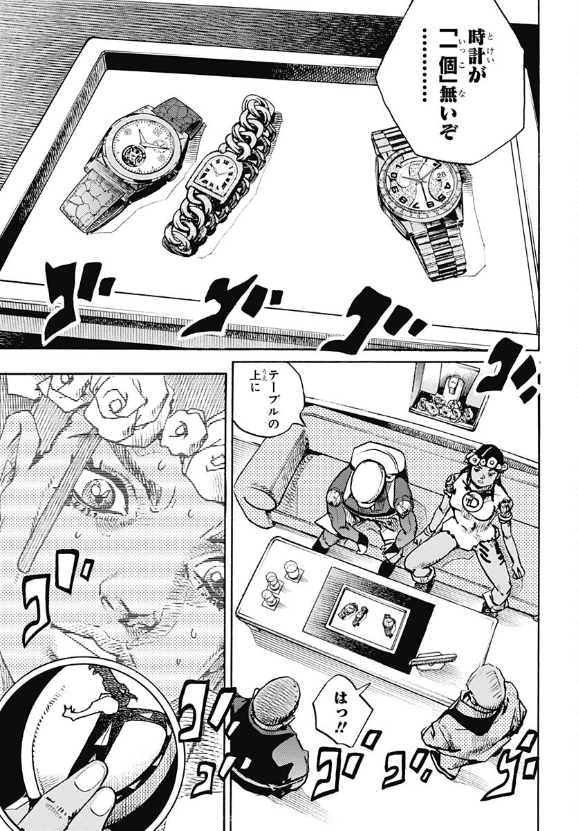 JoJo no Kimyou na Bouken Part 9: The JOJOLands Chapter 8 33ページ