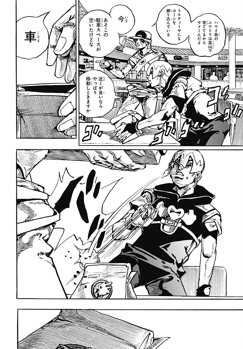 JoJo no Kimyou na Bouken Part 9: The JOJOLands Chapter 8 34ページ