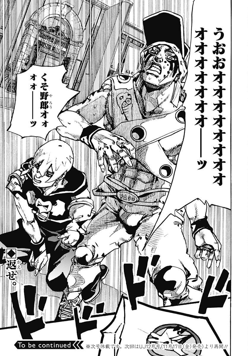 JoJo no Kimyou na Bouken Part 9: The JOJOLands Chapter 8 39ページ