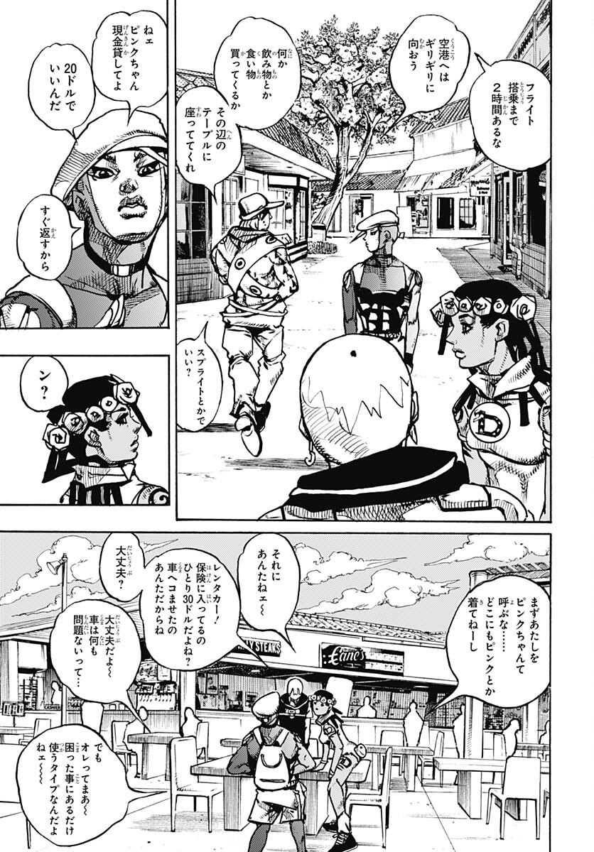 JoJo no Kimyou na Bouken Part 9: The JOJOLands Chapter 8 5ページ