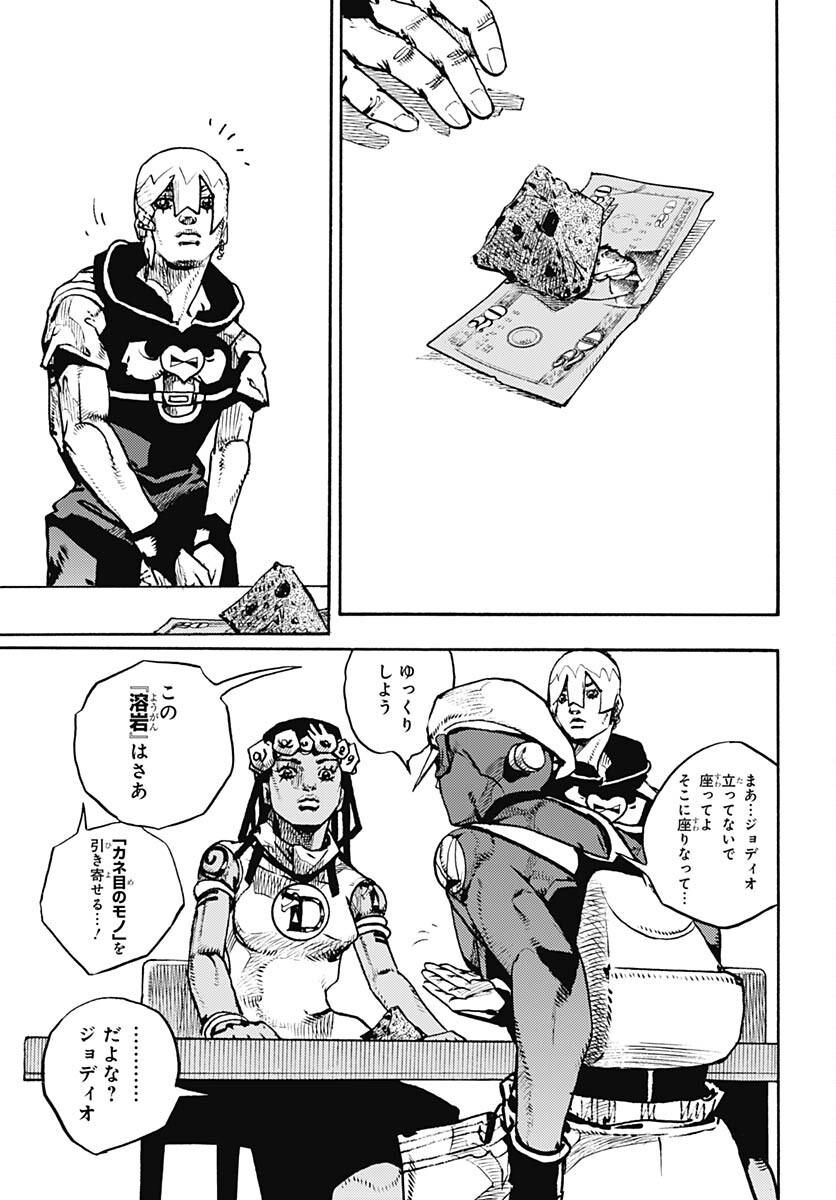 JoJo no Kimyou na Bouken Part 9: The JOJOLands Chapter 8 7ページ