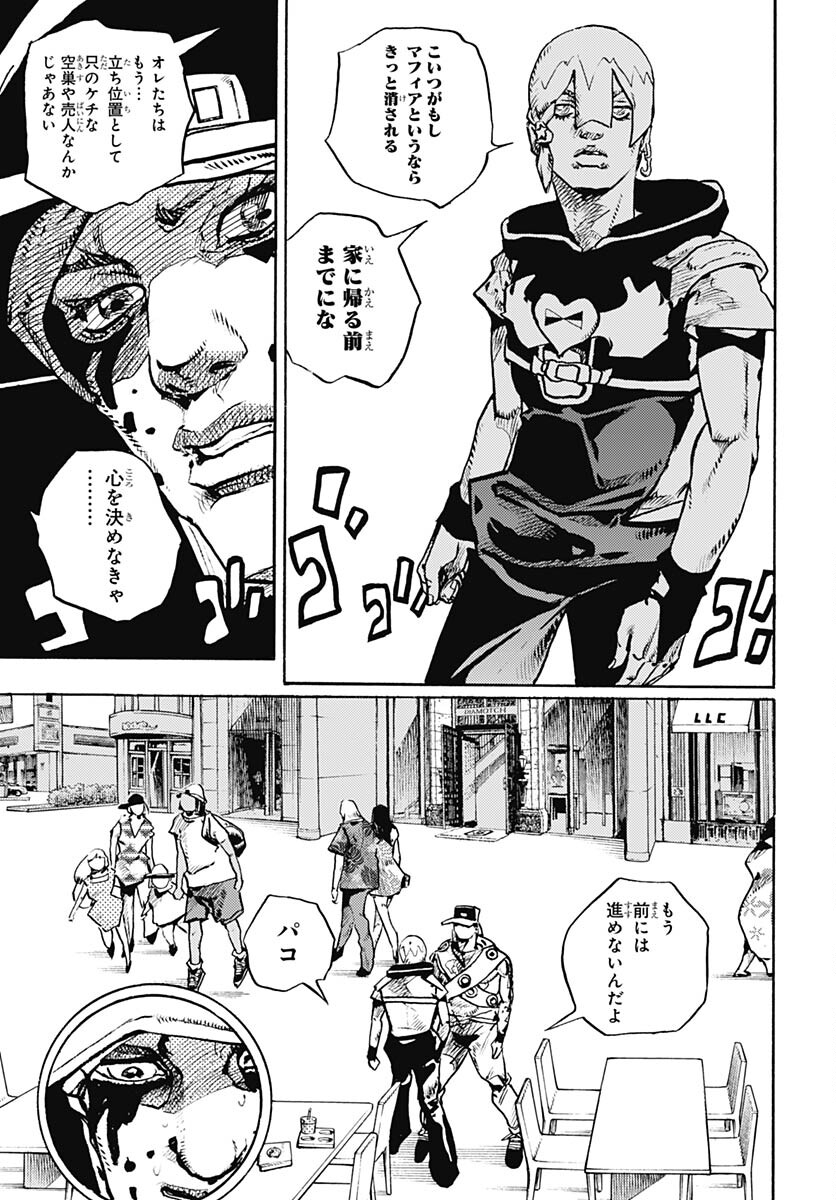 JoJo no Kimyou na Bouken Part 9: The JOJOLands Chapter 9 11ページ