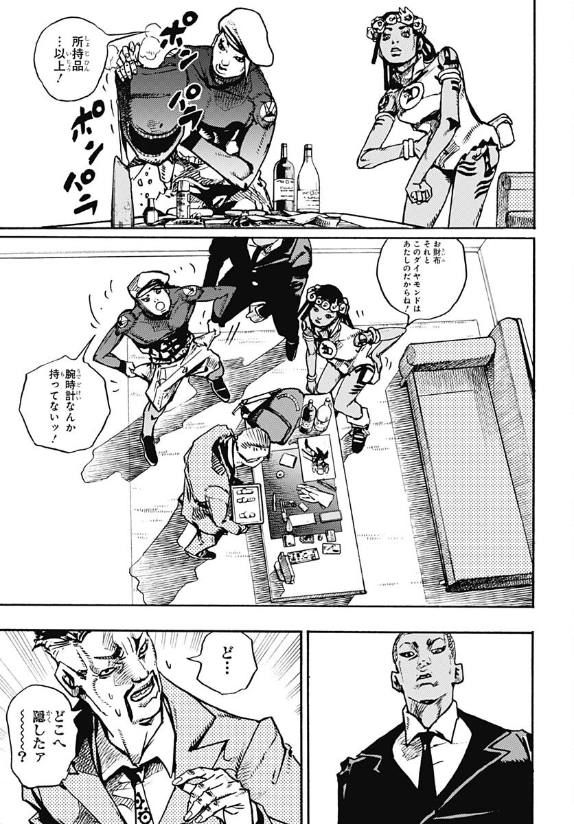 JoJo no Kimyou na Bouken Part 9: The JOJOLands Chapter 9 13ページ