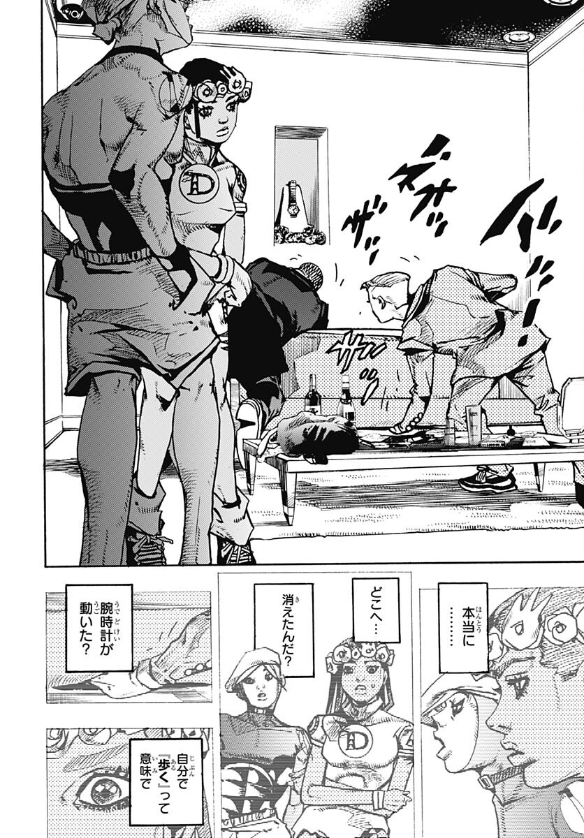 JoJo no Kimyou na Bouken Part 9: The JOJOLands Chapter 9 14ページ