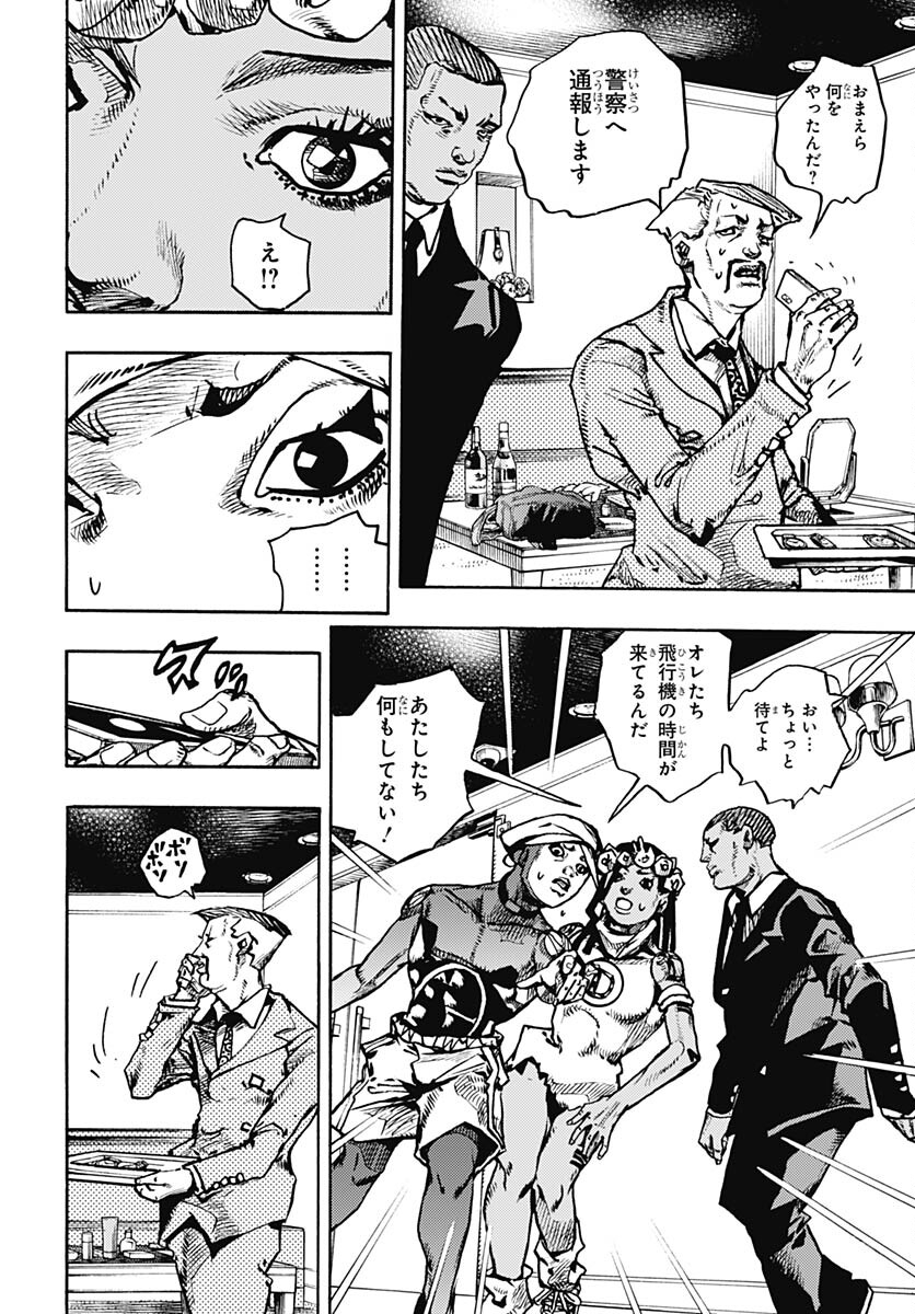 JoJo no Kimyou na Bouken Part 9: The JOJOLands Chapter 9 16ページ