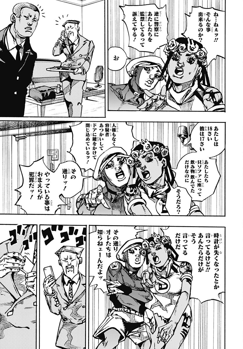 JoJo no Kimyou na Bouken Part 9: The JOJOLands Chapter 9 17ページ