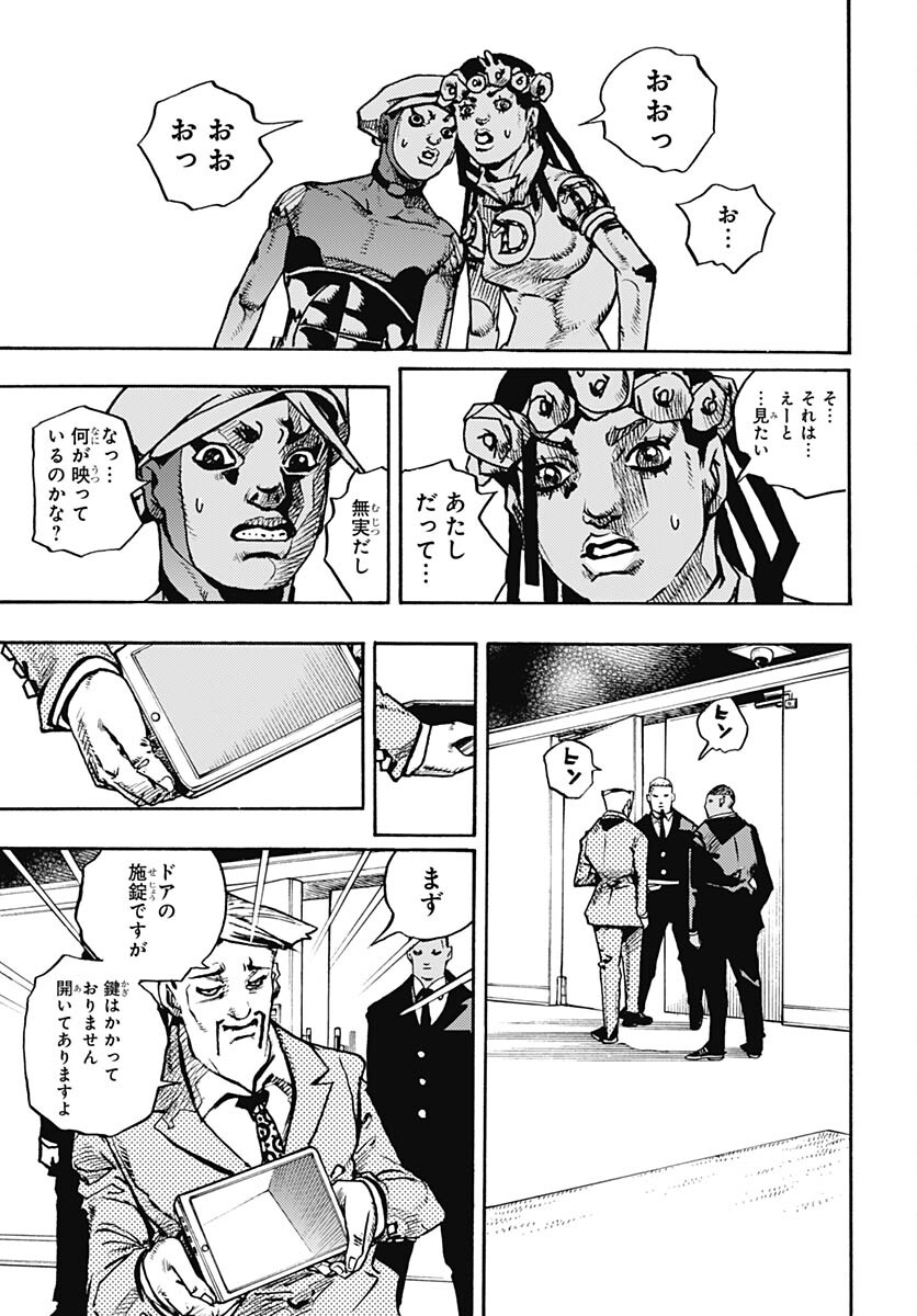 JoJo no Kimyou na Bouken Part 9: The JOJOLands Chapter 9 19ページ