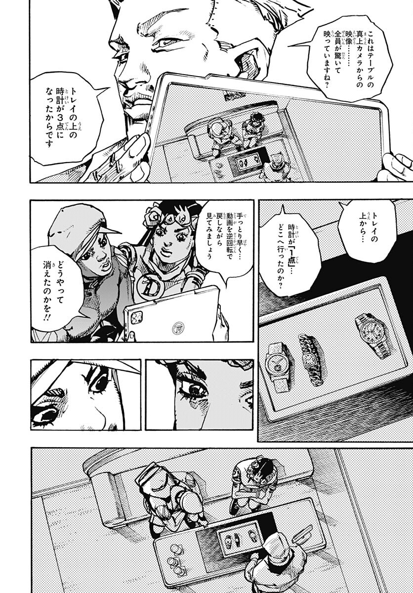 JoJo no Kimyou na Bouken Part 9: The JOJOLands Chapter 9 20ページ