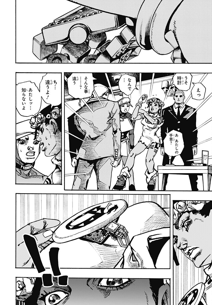 JoJo no Kimyou na Bouken Part 9: The JOJOLands Chapter 9 24ページ