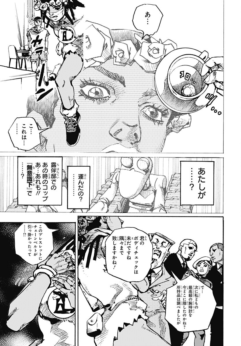 JoJo no Kimyou na Bouken Part 9: The JOJOLands Chapter 9 27ページ
