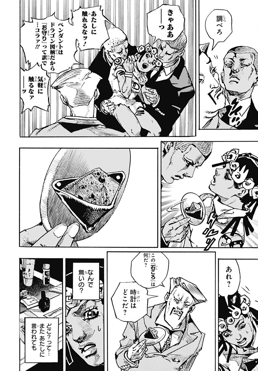 JoJo no Kimyou na Bouken Part 9: The JOJOLands Chapter 9 28ページ