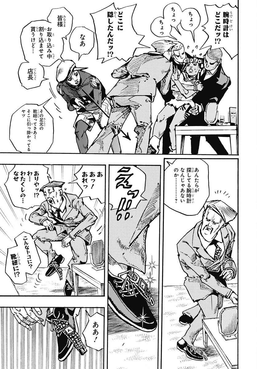 JoJo no Kimyou na Bouken Part 9: The JOJOLands Chapter 9 29ページ