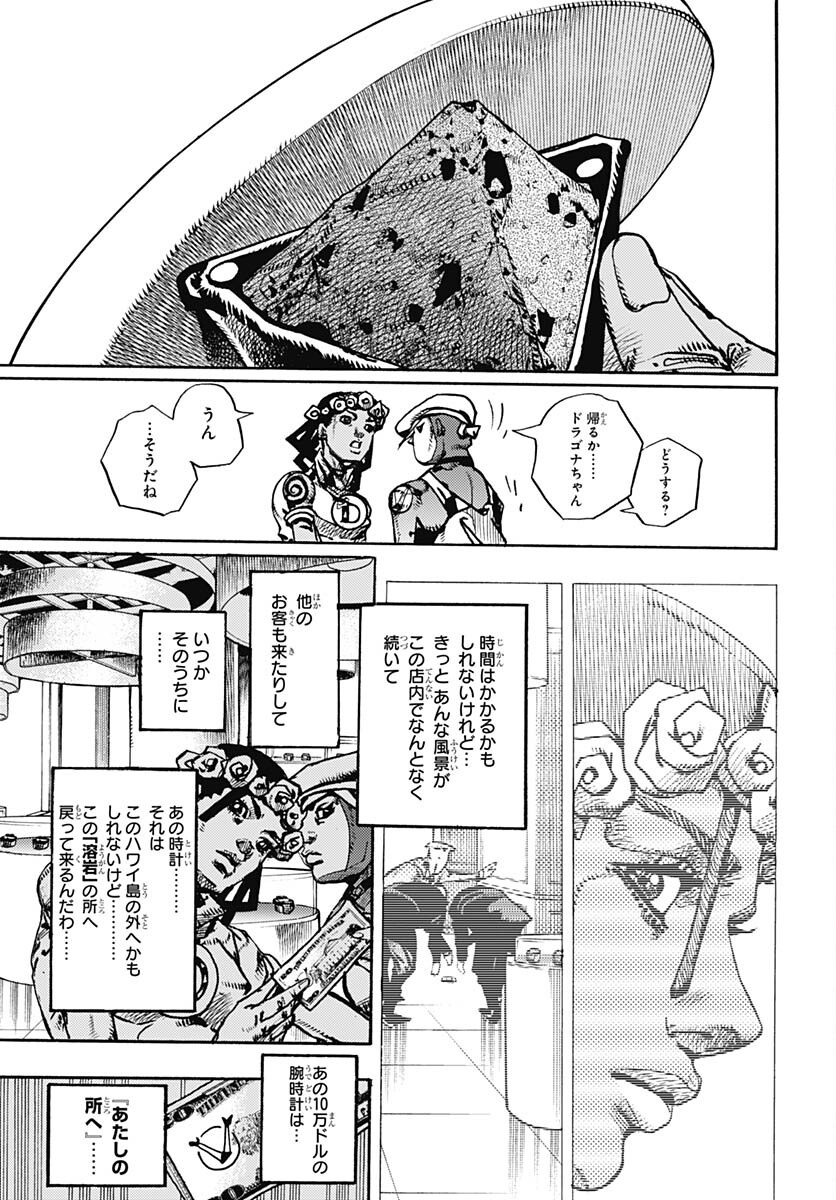 JoJo no Kimyou na Bouken Part 9: The JOJOLands Chapter 9 33ページ
