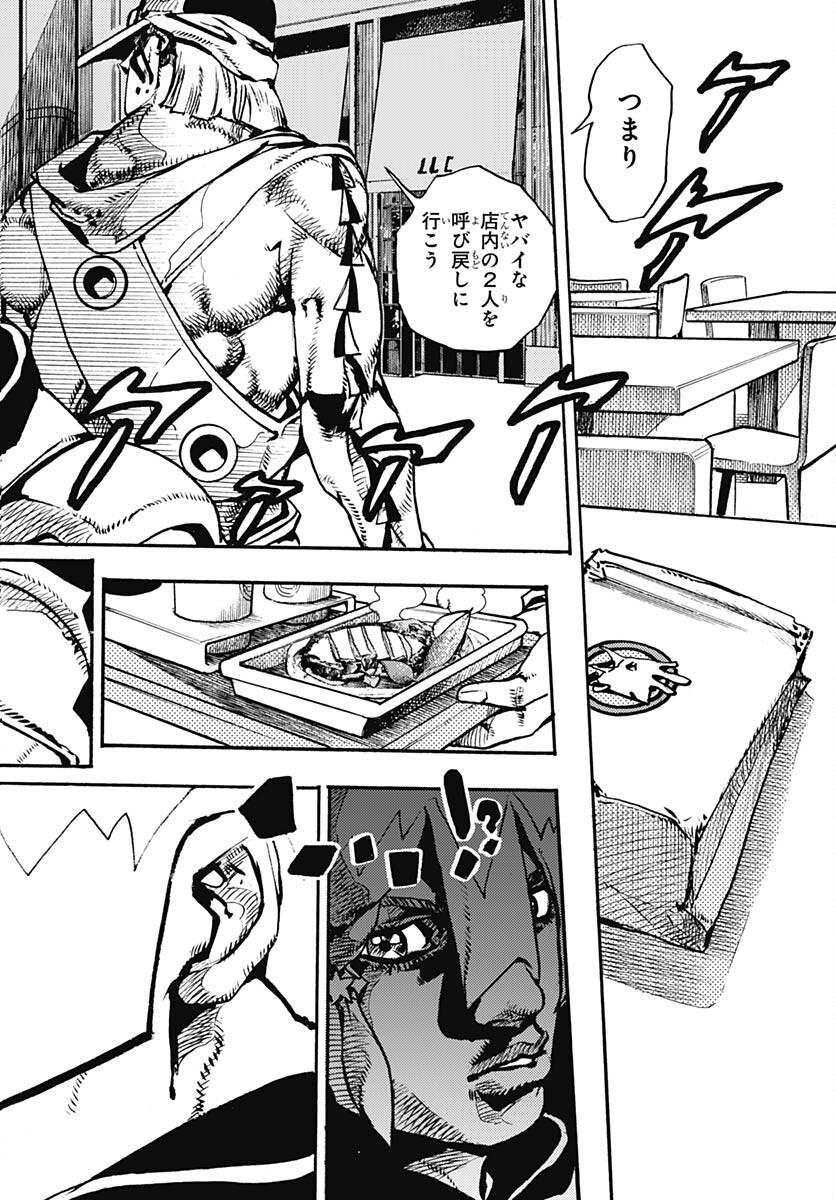 JoJo no Kimyou na Bouken Part 9: The JOJOLands Chapter 9 36ページ
