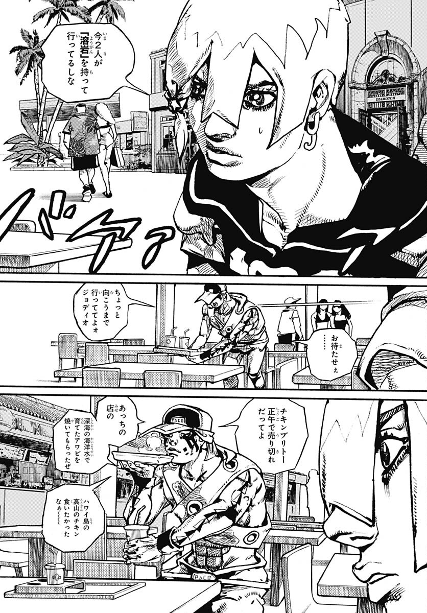 JoJo no Kimyou na Bouken Part 9: The JOJOLands Chapter 9 37ページ