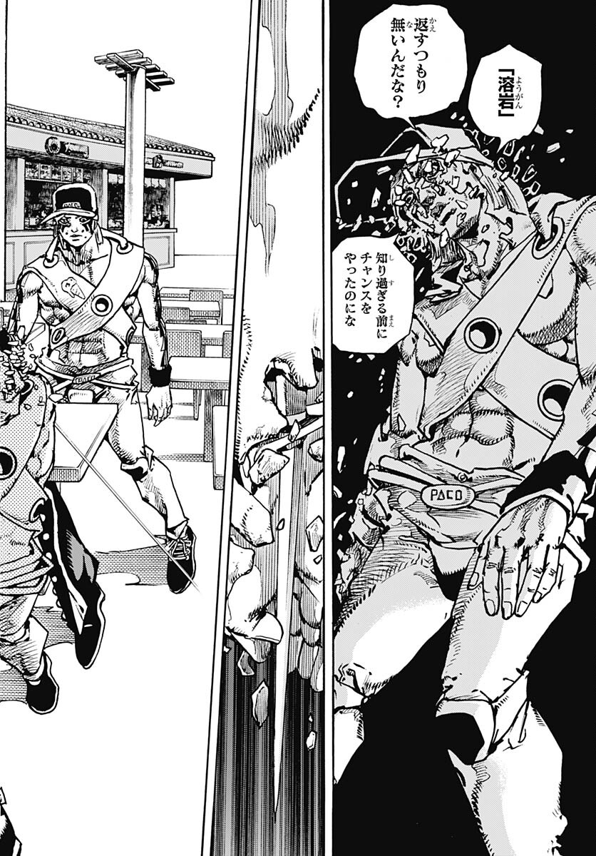 JoJo no Kimyou na Bouken Part 9: The JOJOLands Chapter 9 42ページ