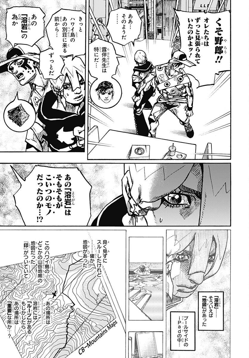 JoJo no Kimyou na Bouken Part 9: The JOJOLands Chapter 9 7ページ