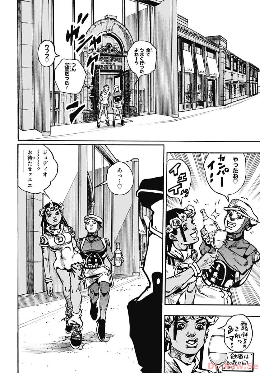 JoJo no Kimyou na Bouken Part 9: The JOJOLands Chapter 10 22ページ